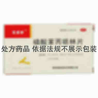 优选 磷酸苯丙哌林片