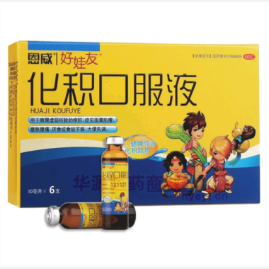 化积口服液(玻璃 10ml*6支 恩威（江西）制药有限公司