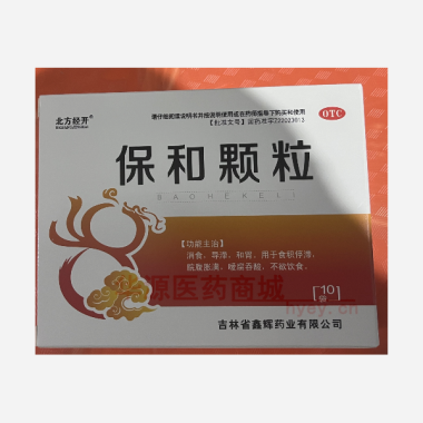 优选 保和颗粒
