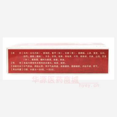 优选 乌鸡白凤丸