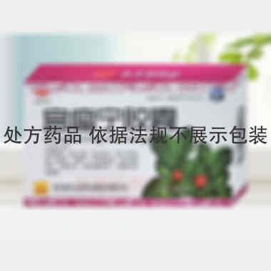 宫瘤宁胶囊 0.45g*24s 吉林省东北亚药业股份有限公司
