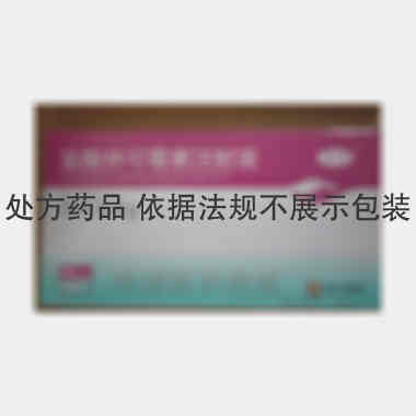 优选 盐酸林可霉素注射
