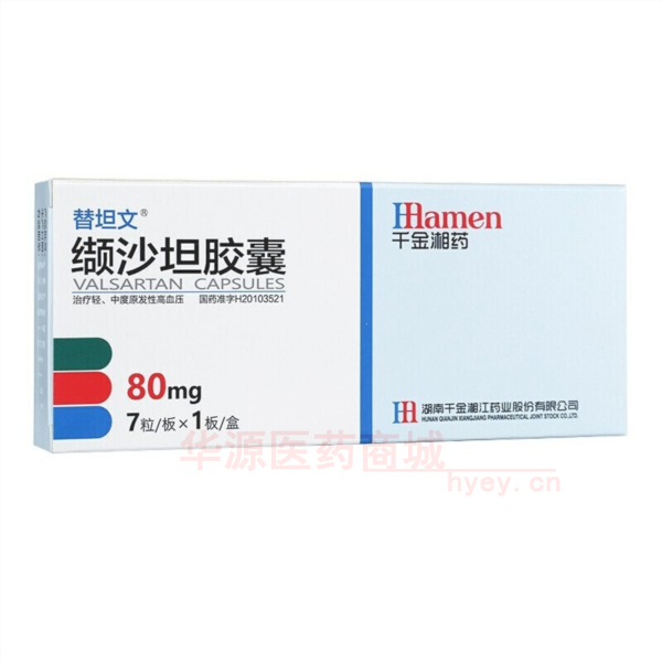 优选 缬沙坦胶囊