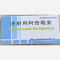 优选 注射用阿奇霉素