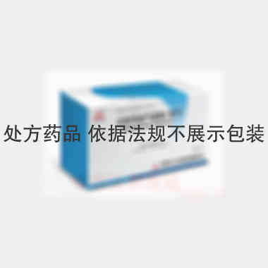 优选 注射用益气复脉(