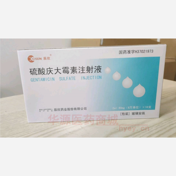 优选 硫酸庆大霉素注射