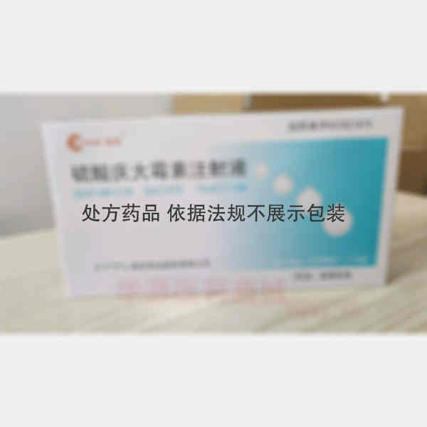 优选 硫酸庆大霉素注射