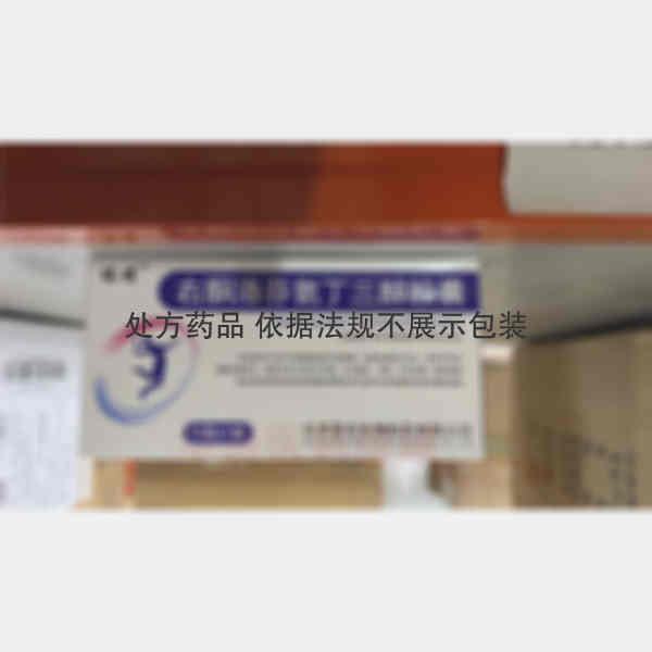 优选 右酮洛芬氨丁三醇