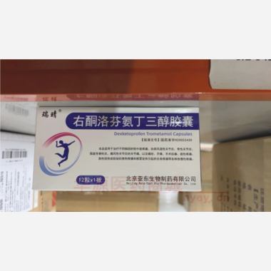 优选 右酮洛芬氨丁三醇