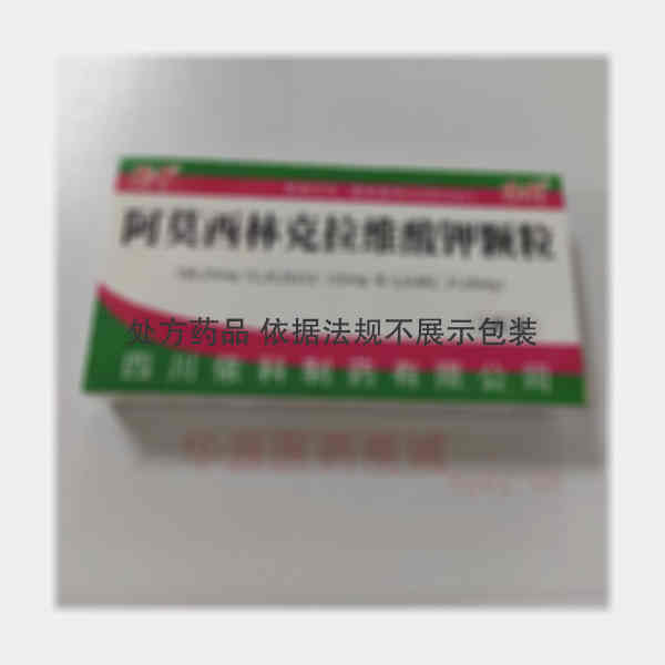 优选 阿莫西林克拉维酸