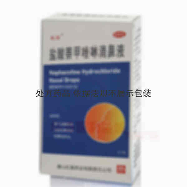 优选 盐酸萘甲唑啉滴鼻