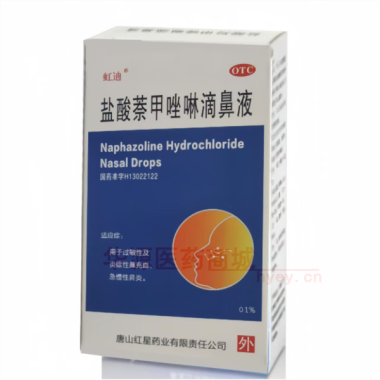 优选 盐酸萘甲唑啉滴鼻