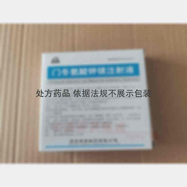 优选 门冬氨酸钾镁注射