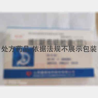 维U颠茄铝胶囊（ 12s*2板 山西鑫煜制药股份有限公司