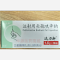 优选 注射用头孢呋辛钠