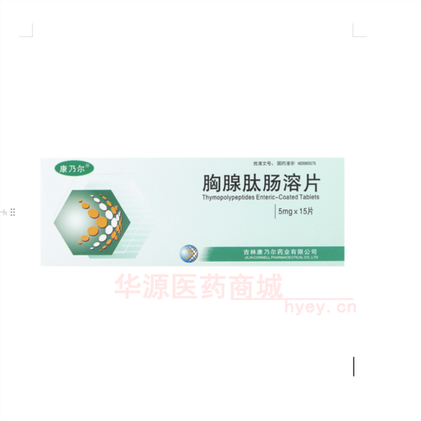 优选 胸腺肽肠溶片