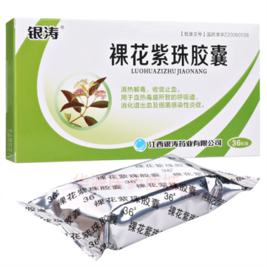 优选 裸花紫珠胶囊