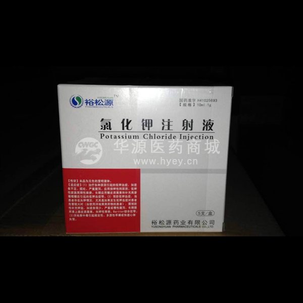优选 氯化钾注射液