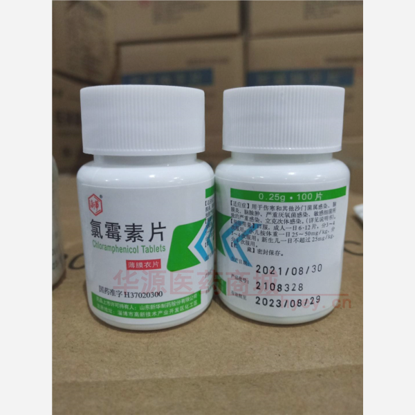优选 氯霉素片