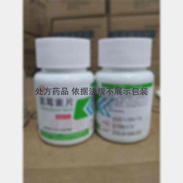 优选 氯霉素片