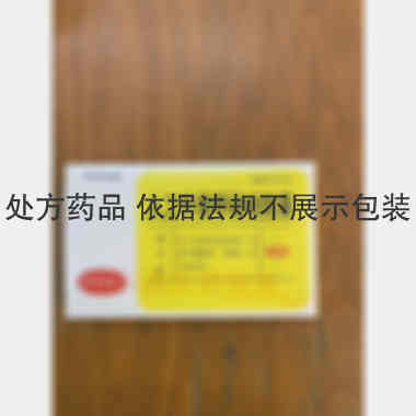 人工牛黄甲硝唑胶 16s*2板 吉林天药本草堂制药有限公司