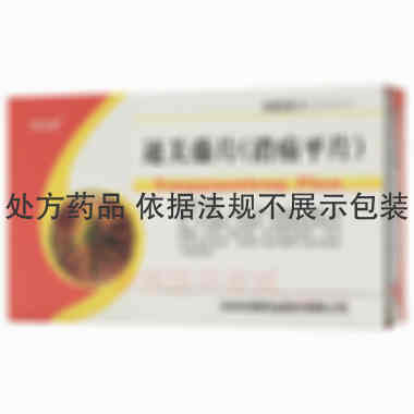 通关藤片（消癌平 0.3g*15s*2板 吉林京辉药业股份有限公司（原通化振霖药业