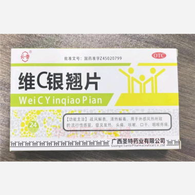 优选 维C银翘片