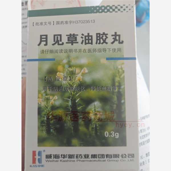 优选 月见草油胶丸(套