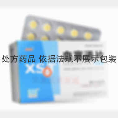 优选 血塞通片（络泰）
