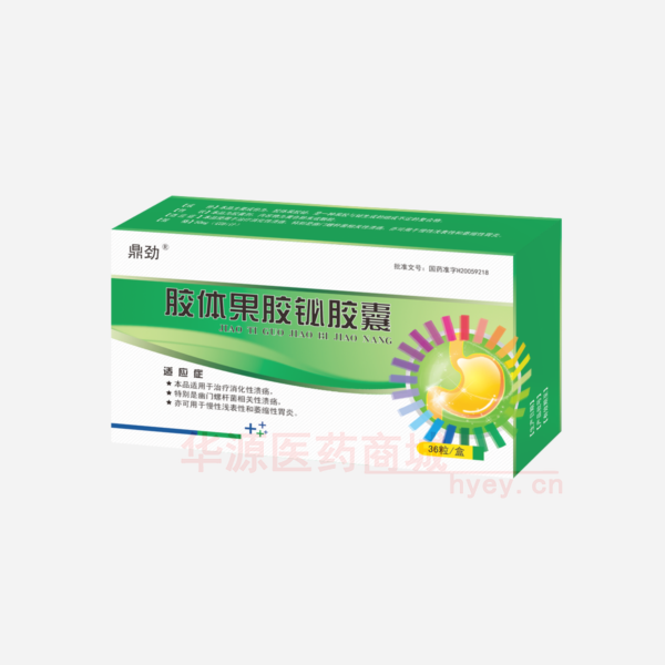 优选 胶体果胶铋胶囊(