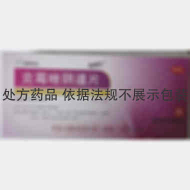 优选 克霉唑阴道片
