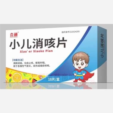 优选 小儿消咳片