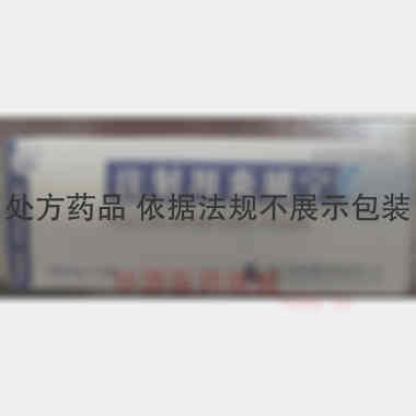 注射用炎琥宁 200mg 哈尔滨珍宝制药有限公司