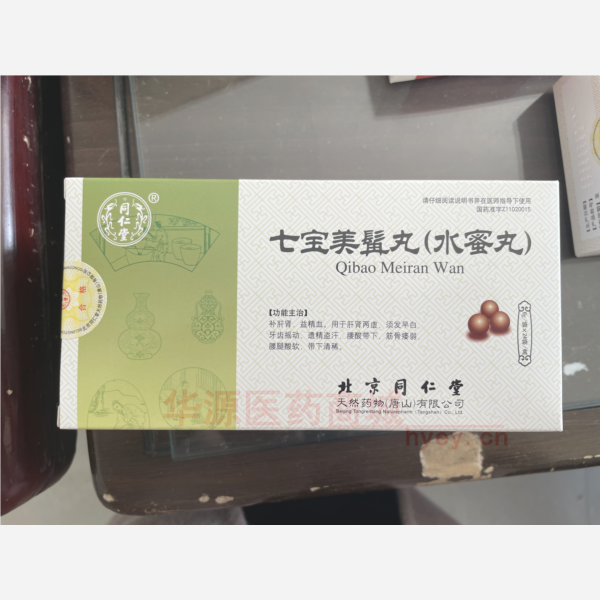 优选 七宝美髯丸(水蜜