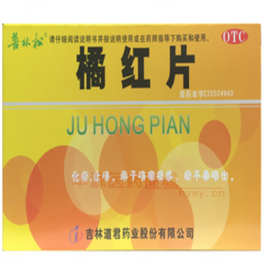 优选 橘红片