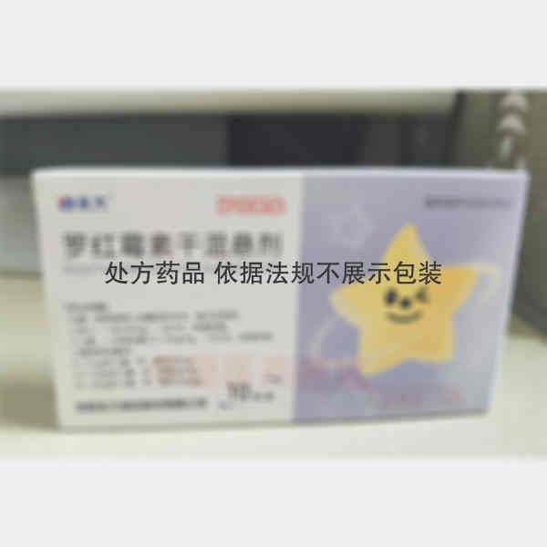 优选 罗红霉素干混悬剂