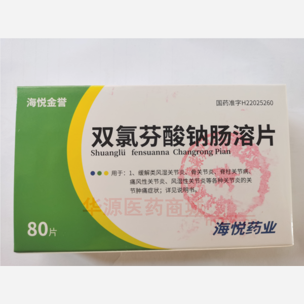 优选 双氯芬酸钠肠溶片