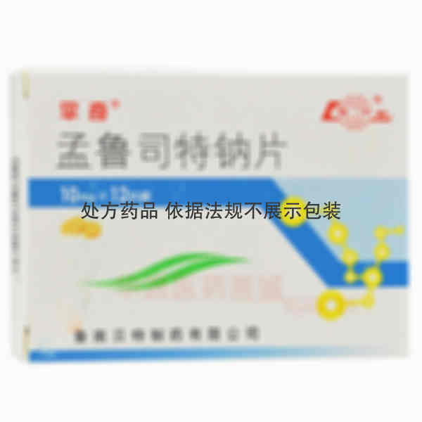 优选 孟鲁司特钠片