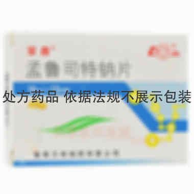 孟鲁司特钠片 10mg*12s 鲁南贝特制药有限公司