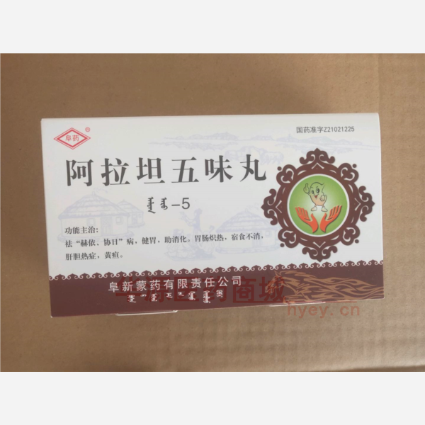 优选 阿拉坦五味丸