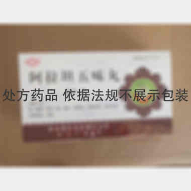 优选 阿拉坦五味丸