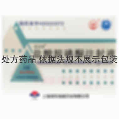 盐酸胺碘酮注射液 3ml：150mg 上海旭东海普药业有限公司