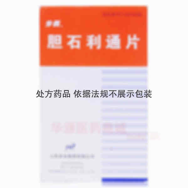 优选 胆石利通片