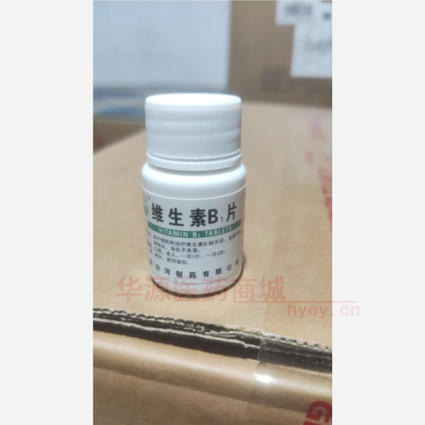 优选 维生素B1片