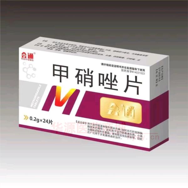 优选 甲硝唑片