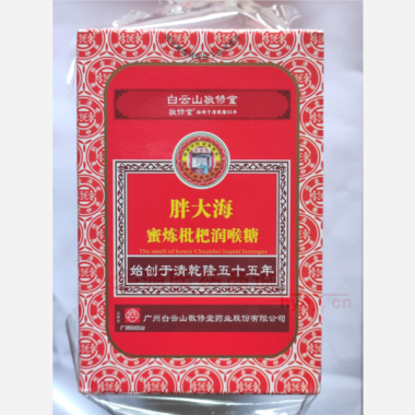 胖大海蜜炼枇杷润 32g(16s) 汕头市利是堂保健食品厂