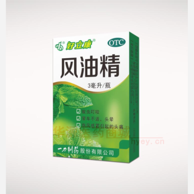 优选 风油精