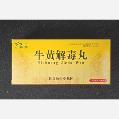 优选 牛黄解毒丸