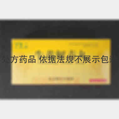 牛黄解毒丸 3g*10丸 北京御生堂集团石家庄制药有限公司