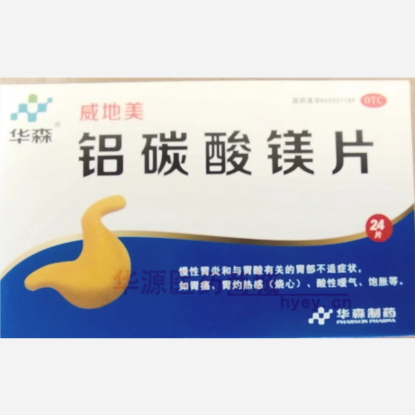 优选 铝碳酸镁片(威地